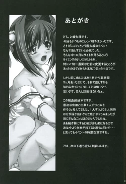 Page 24 of Reijoku Shimai - Ue