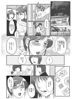 Page 113 of HAHA KANGOKU ZAN