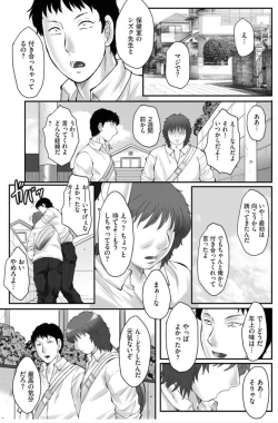 Page 124 of HAHA KANGOKU ZAN