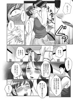 Page 13 of HAHA KANGOKU ZAN