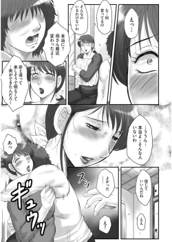 Page 166 of HAHA KANGOKU ZAN