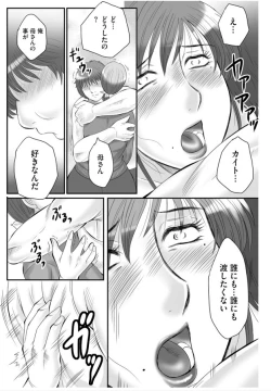 Page 167 of HAHA KANGOKU ZAN