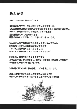 Page 32 of Tsuki no Miyako no Onnanoko