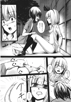 Page 19 of Youmu Nee-chan ga Ganbaru Hanashi.