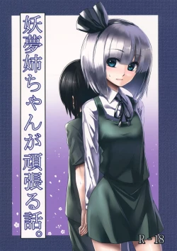 Page 1 of Youmu Nee-chan ga Ganbaru Hanashi.