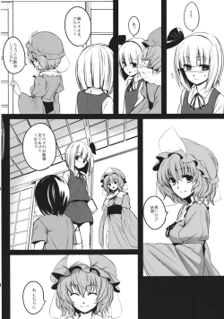 Page 39 of Youmu Nee-chan ga Ganbaru Hanashi.
