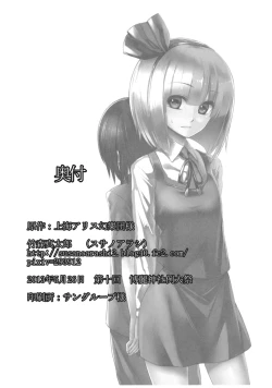 Page 45 of Youmu Nee-chan ga Ganbaru Hanashi.