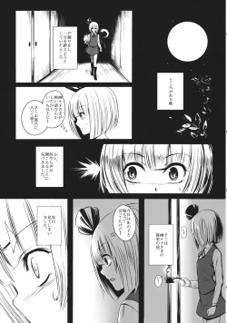 Page 4 of Youmu Nee-chan ga Ganbaru Hanashi.