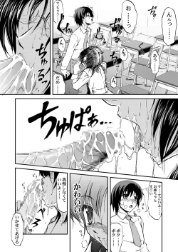 Page 13 of Bokudake no Onee-chan Sensei