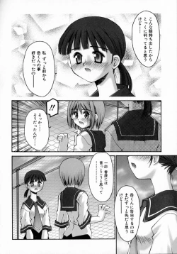 Page 110 of Sentimental Shoukougun