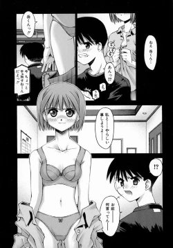 Page 119 of Sentimental Shoukougun