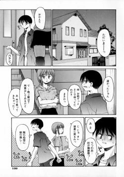 Page 145 of Sentimental Shoukougun