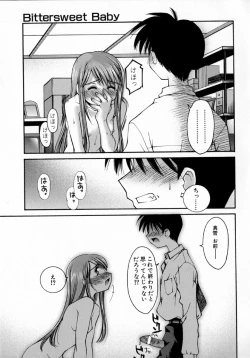 Page 49 of Sentimental Shoukougun