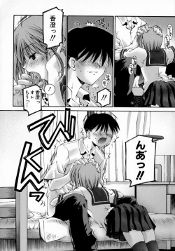 Page 96 of Sentimental Shoukougun