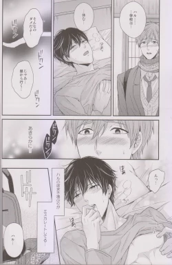 Page 11 of Haru-chan wa Hoshigari Yokubari