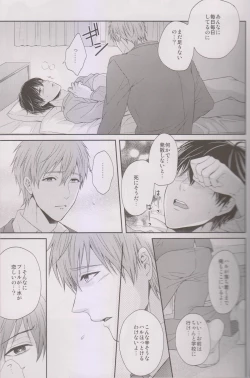 Page 12 of Haru-chan wa Hoshigari Yokubari