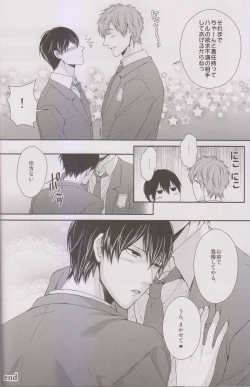 Page 27 of Haru-chan wa Hoshigari Yokubari