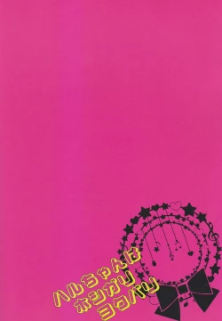 Page 30 of Haru-chan wa Hoshigari Yokubari