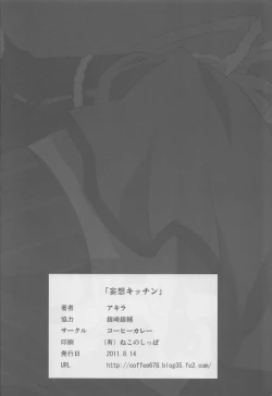 Page 21 of MOUSOU-KITCHEN