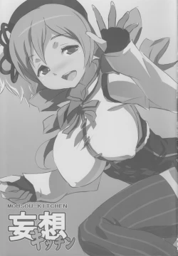 Page 2 of MOUSOU-KITCHEN