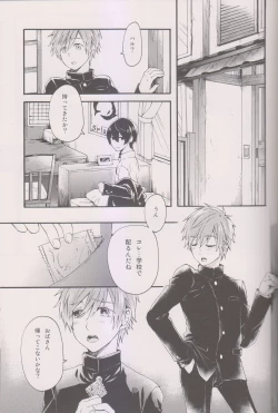 Page 10 of Hajimete no