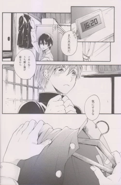Page 11 of Hajimete no