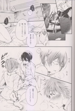 Page 14 of Hajimete no