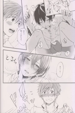 Page 19 of Hajimete no