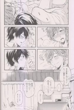 Page 25 of Hajimete no