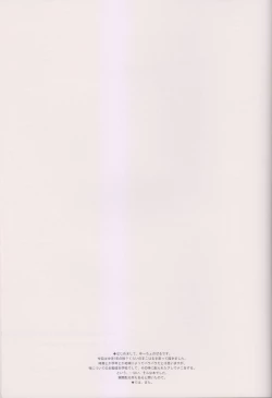 Page 26 of Hajimete no