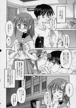 Page 114 of Kanojo no Himitsu