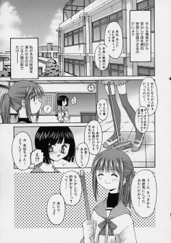 Page 115 of Kanojo no Himitsu