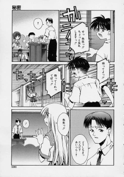 Page 137 of Kanojo no Himitsu