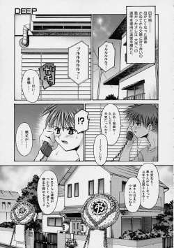 Page 141 of Kanojo no Himitsu