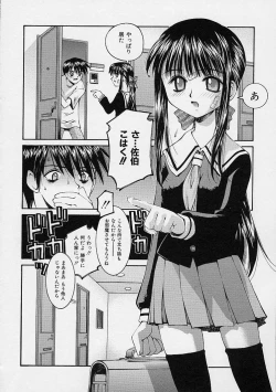 Page 32 of Kanojo no Himitsu