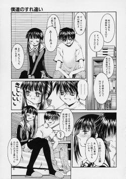 Page 33 of Kanojo no Himitsu