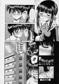 Page 36 of Kanojo no Himitsu