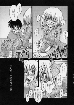 Page 43 of Kanojo no Himitsu