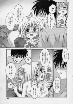 Page 55 of Kanojo no Himitsu