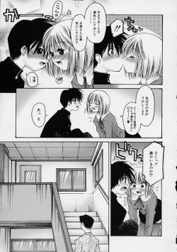 Page 71 of Kanojo no Himitsu