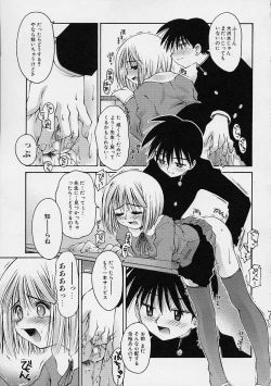 Page 73 of Kanojo no Himitsu