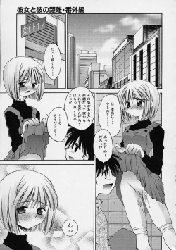 Page 85 of Kanojo no Himitsu