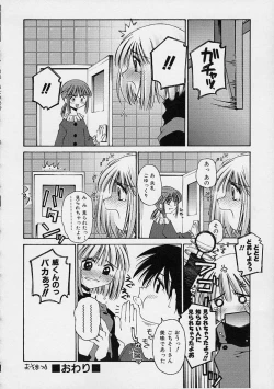 Page 88 of Kanojo no Himitsu