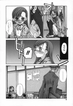 Page 12 of Shishunki Elegy