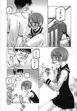 Page 149 of Shishunki Elegy