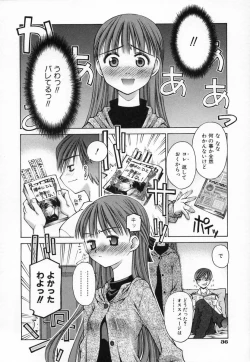 Page 42 of Shishunki Elegy