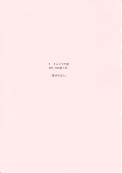 Page 2 of Reigoku Seitokai Shi | Slave Hell Student Council Vol. 4