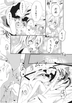 Page 17 of Kubiwa Kanojo