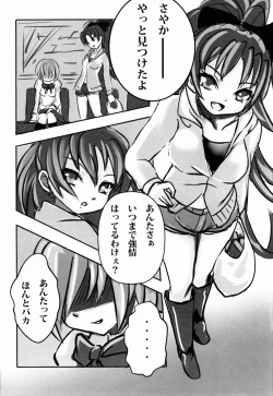 Page 21 of Majo no Saga