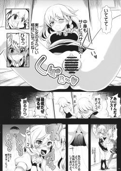 Page 11 of Touhou Toumei Ningen 1 Shinnyuu Alice n Chi